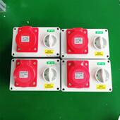 工业防水机械联锁插座箱带开关16A4孔380V32码 头冷藏箱柜防误操作