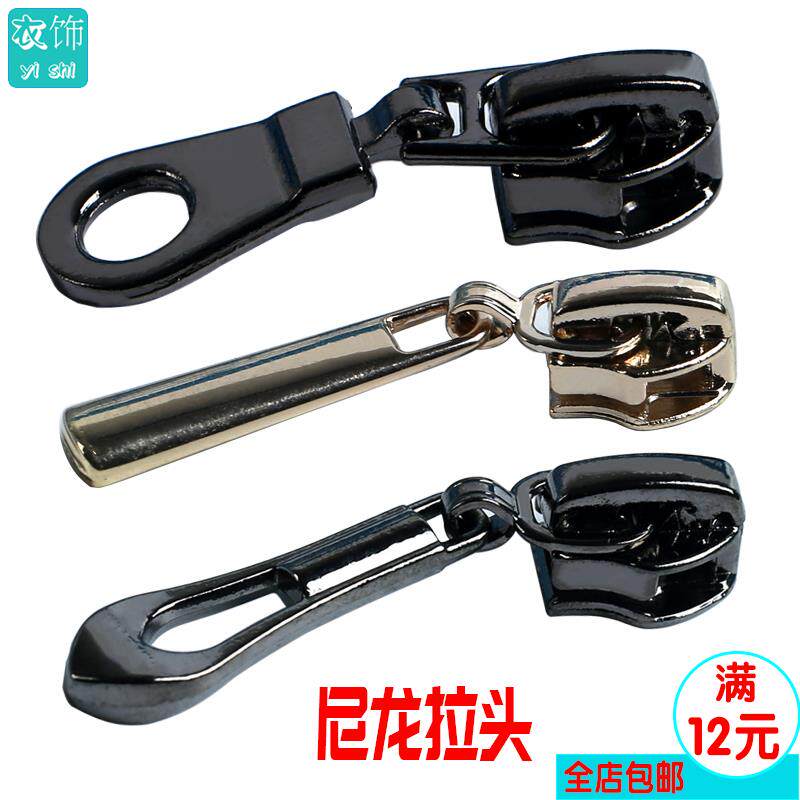 尼龙拉头拉链头配件拉锁反装拉头35号8号10尼龙树脂拉链金属拉链