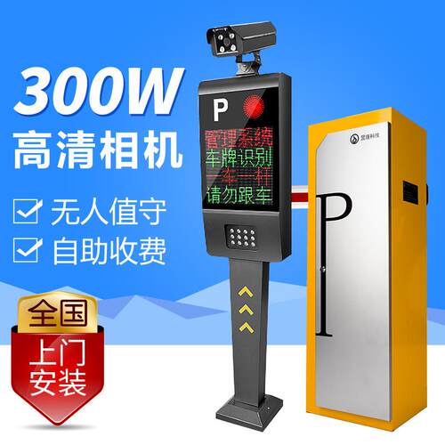 车牌识别停车场收费系统道闸杆一体机直杆小区广告ETC门禁