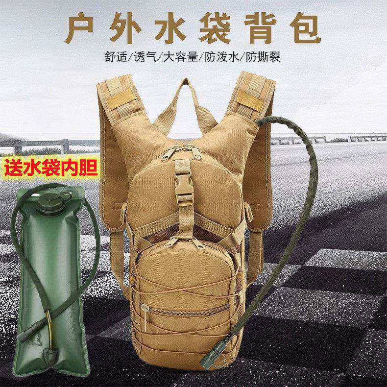 户外水袋小揹包越野骑行跑步水袋双肩包多功能皮囊旅行登山包揹包