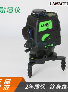 莱赛绿光激光水平仪红外线LSG666贴墙仪3D12线水准仪激光斜线锂电
