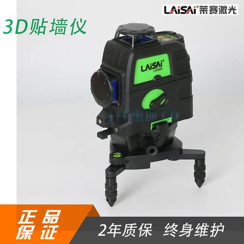 莱赛绿光激光水平仪红外线LSG666贴墙仪D12线水准仪激光斜线锂电