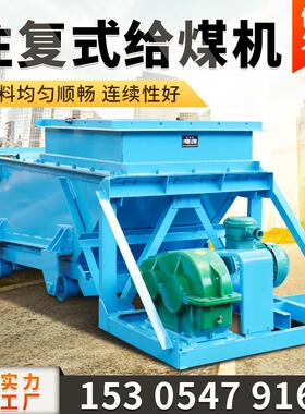 给煤机煤矿用K型往复式给煤机矿用煤炭运送装置 井下给煤输送机