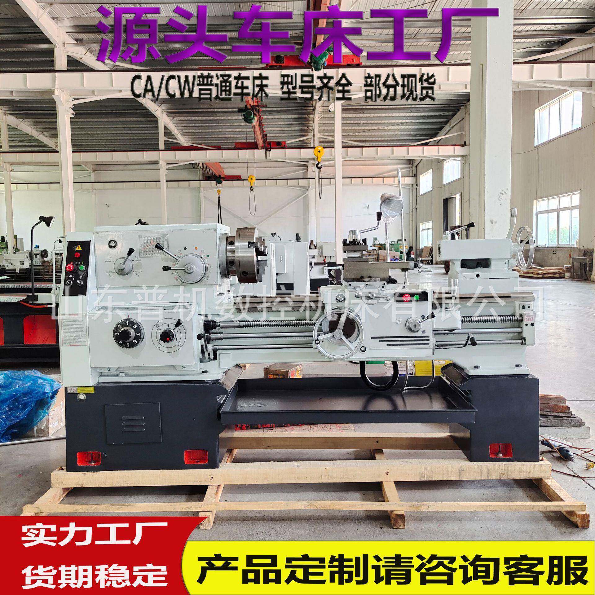 工厂发货车床CA61510X000普通车床主轴通孔05MM加1工长度1米