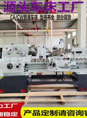 工厂发货车床CA6150X1000普通车床主轴通孔105MM加工长度1米