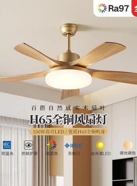 全铜高索燕端风扇吊灯灯静音护眼客厅灯室北饭厅原木欧风卧吊扇灯