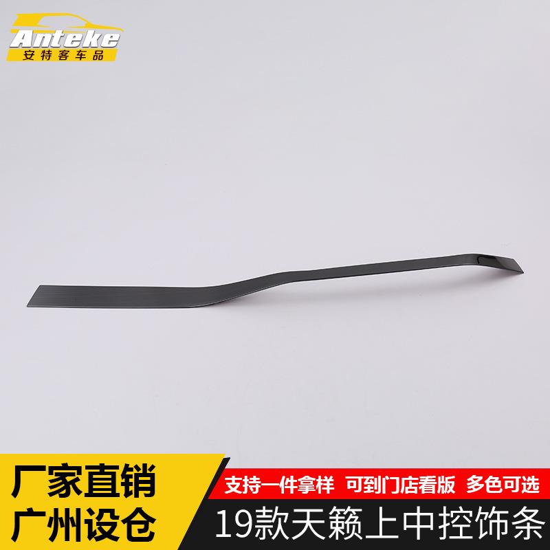 适用于19款天籁上中控饰条装饰亮条新款天籁不锈钢上中控饰条配件