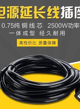 Household high-power two-core power extension cord socket