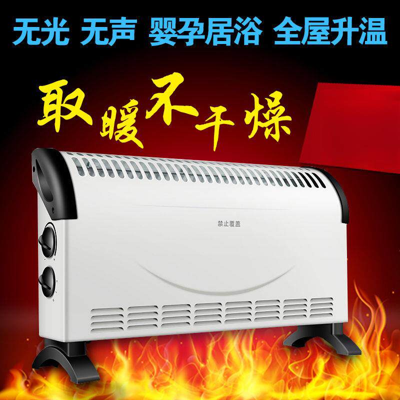 无声取暖器超静音速热电暖气家用节能省电办公电暖器小太阳烤火炉
