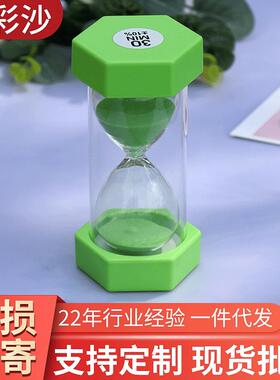 塑胶六角沙漏 30/60分钟儿童刷牙防摔计时器手工吹制家居摆件沙漏
