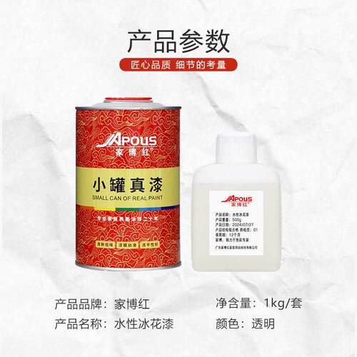 水性冰花漆木器陶瓷铁艺油漆涂料冰裂纹艺术油漆厂家直销