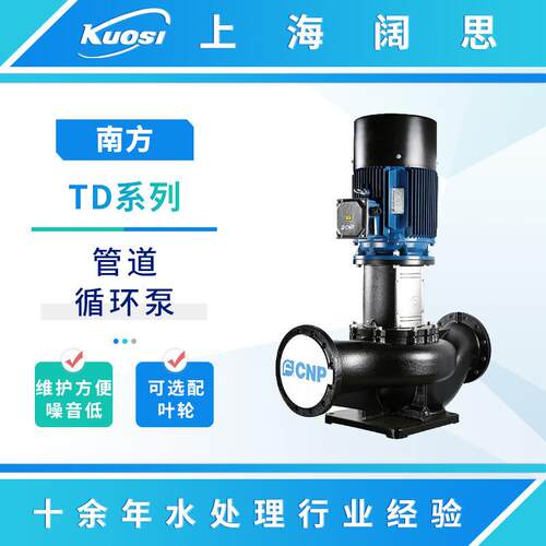 单级立式管道循环泵TD100-52G/2SWHCJ工业系统供水系统增压泵