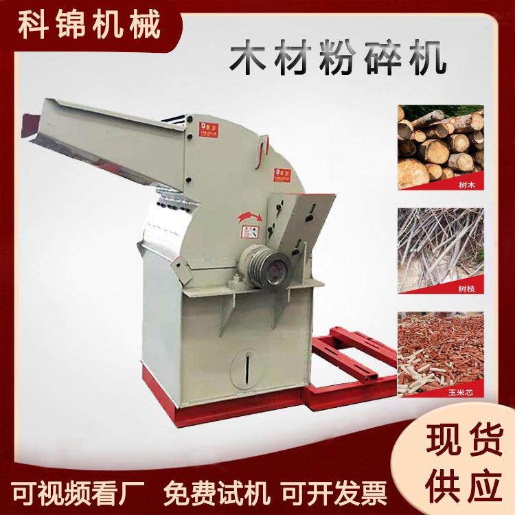 移动式树枝树干破碎机木材边角料粉碎机杂木原木打碎设备