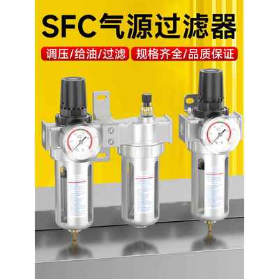 气动空压机SFR200单联件空气过滤器调压阀SFC300二联件油水分离器