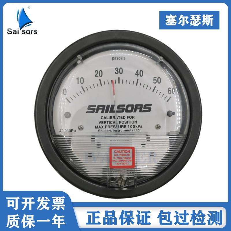加拿大SAILSORS压差表A2sailsors差压表压差表500PA