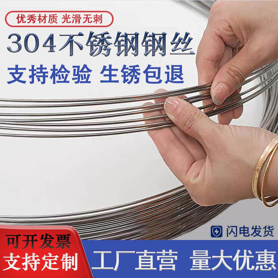 304不锈钢丝1 1.2 1.5 2 3 4mm衣架葡萄搭架软硬钢丝线 线铁丝捆