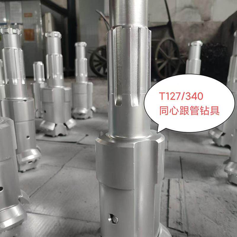 同心跟管钻头配冲击器扩片自动伸缩同心三翼钻头耐磨塑料跟管钻头