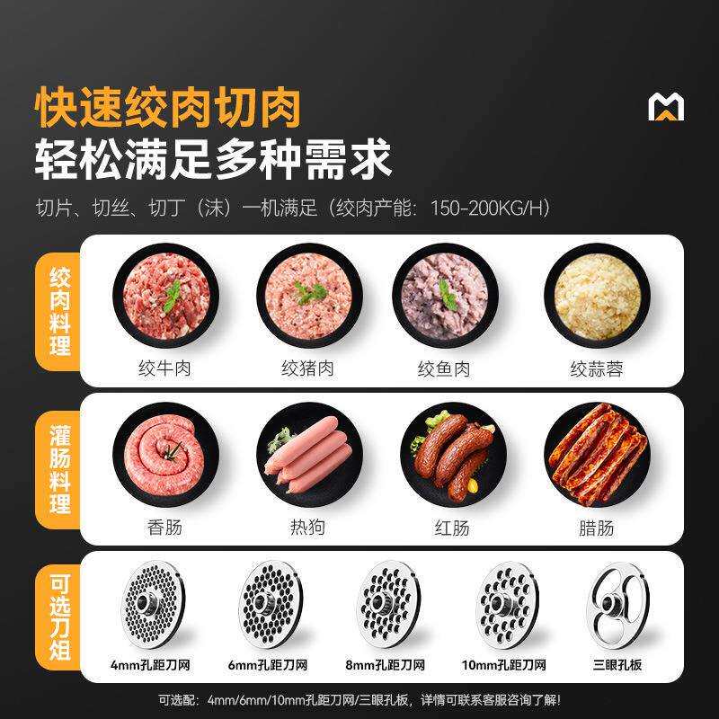 麦C大厨自绞切肉机商用多功能大率切片全动XMO绞肉灌肠一体机S功J