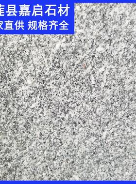 花岗岩灰麻工程板深灰色石材芝麻灰火烧板广场公园铺路石板价格