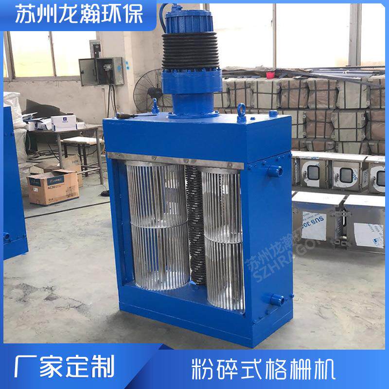 粉碎格栅污水处理泵站破碎型不锈钢格栅单鼓格栅机