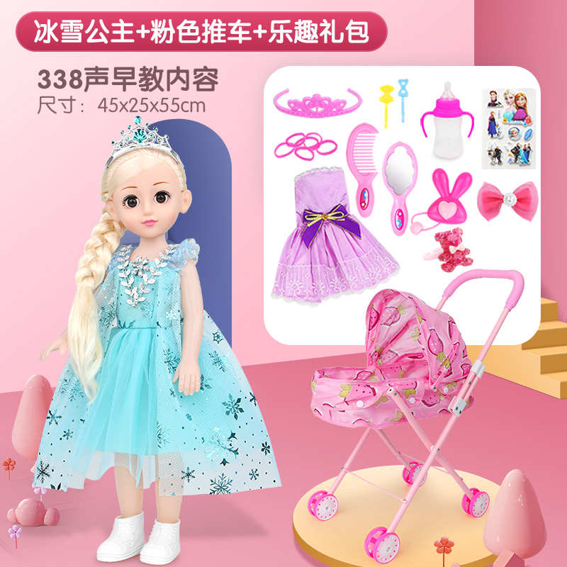 儿童手推车玩具爱莎公主娃娃小女孩婴儿宝宝女童网红爆款生日礼物