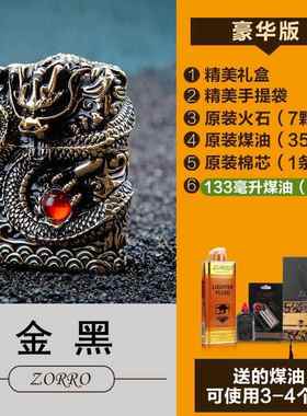 高档香港正品orzo佐罗r煤油打火机 神重甲龙镂空雕刻天龙防风限量