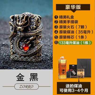 高档香港正品orzo佐罗r煤油打火机 神重甲龙镂空雕刻天龙防风限量