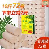 本色卫生纸家用卷筒卫生纸巾72卷10斤散装 无芯本色卷筒纸卫生纸卫