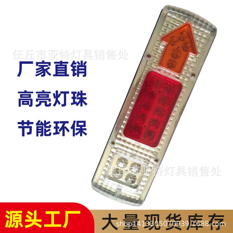 跨境热销亚特灯具出口外贸131LED尾灯汽车三轮车货车拖车挂车尾灯