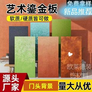 小红书爆款鎏金板铜铁锈孔雀朱网红艺术鎏金板内外墙面墙面装饰板