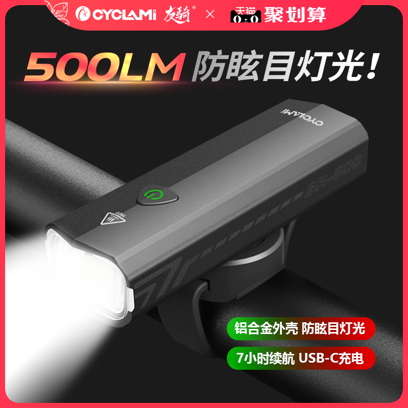 友骑自行车夜骑灯山地公路车骑行前灯防水USB充电手电筒刹车尾灯