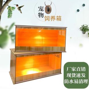 饲养箱芦丁鸡饲养箱套多层爬宠恒温箱鸡笼仓鼠笼实木造景养殖批发