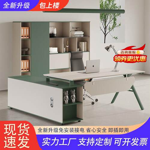 老板桌简约现代单人办公桌椅组合轻奢办公桌子大气班台主管经理桌