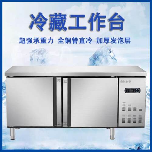 冷藏冷冻操作台商用厨房餐厅后厨保鲜冰柜冷冻平冷冰箱双温冰柜