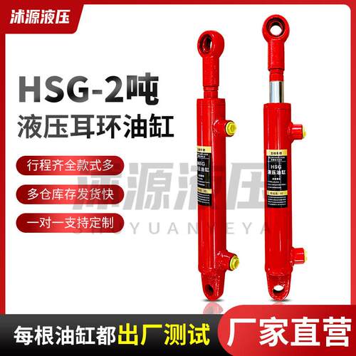 2吨40缸径小型单双向液压油缸升降工程缸定制泵站叉车环卫车油缸