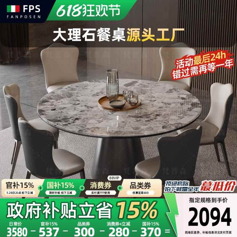 大理石圆形餐桌奥利奥灰轻奢高端别墅圆桌意式极简新款餐桌椅组合