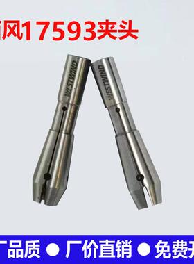 堡讯17593夹头西风主轴D1331-17夹头17809科隆20924 ABW110D1201D