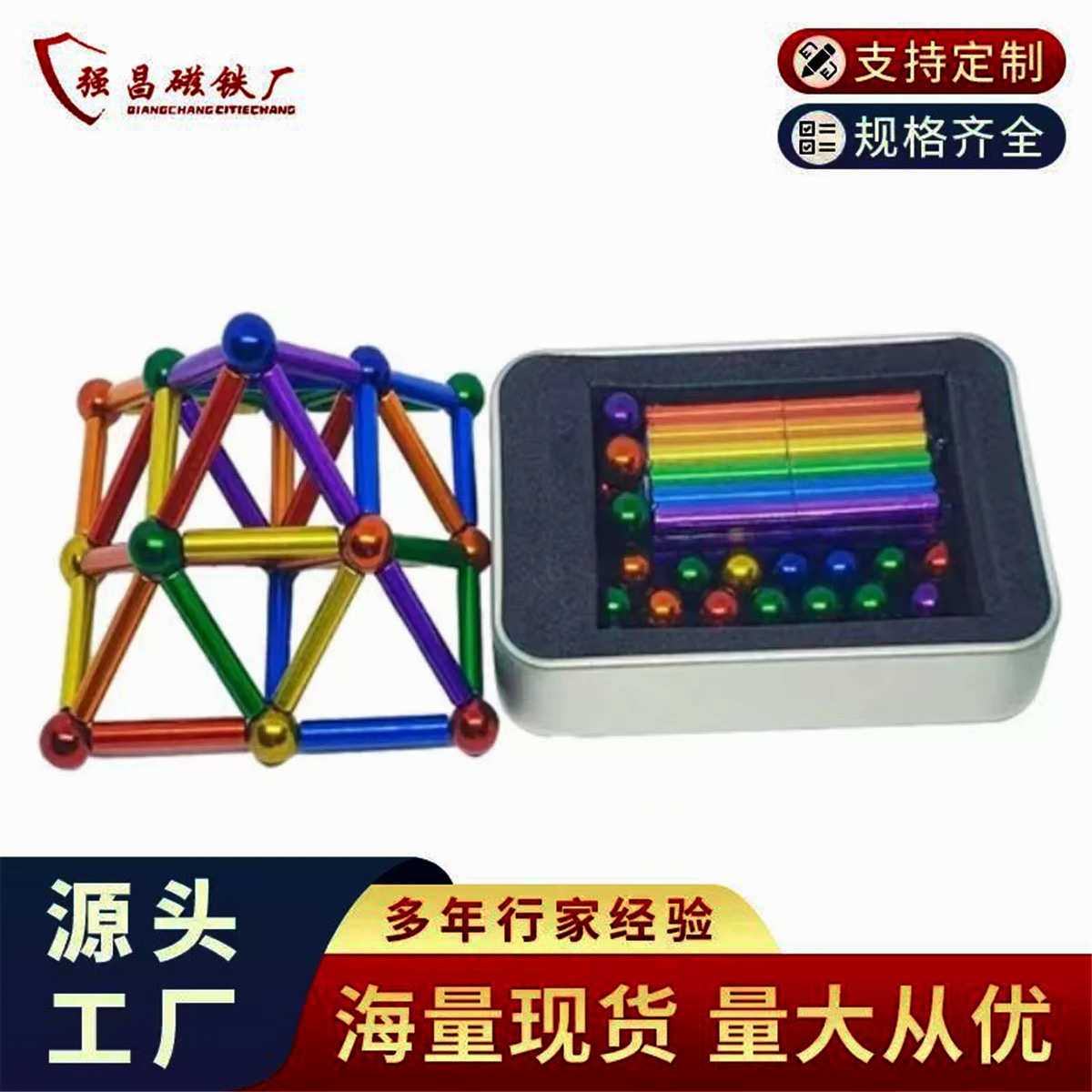 棒巴克棒巴克球减压磁性玩具拼搭磁铁积木磁球磁力棒组合玩具强磁