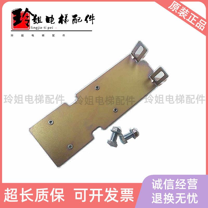 通力电梯 KCE磁条支架背板DZS固定支架物料号1030060A01C全新现货图片