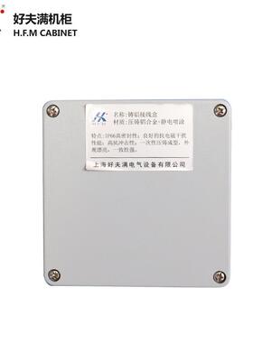 好夫满抗震防雷CE认证IP66防水 接线盒