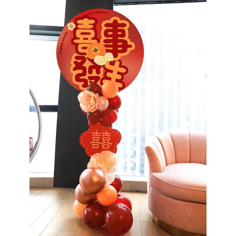 婚房布置结婚装饰客厅迎宾创意卡通喜字婚礼场景气球路引用品大全