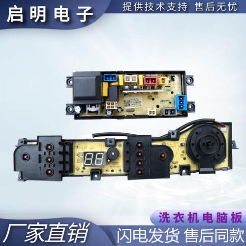 韩电七星XQB100-J1598ASE XQB90-J1698AS 洗衣机电脑主板HD-G-FSZ