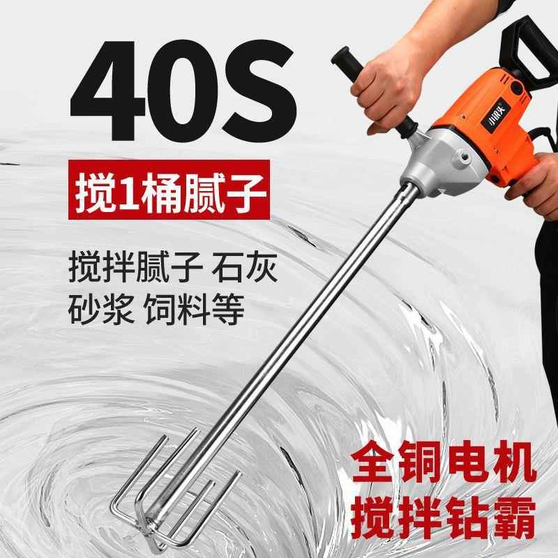 大泥功率工业打机水钻搅拌机电钻搅拌148灰机水砂浆腻子料涂工搅
