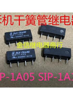 Sip-1A05 Sip-1A12原装拆装盘川簧片继电器可直接射击