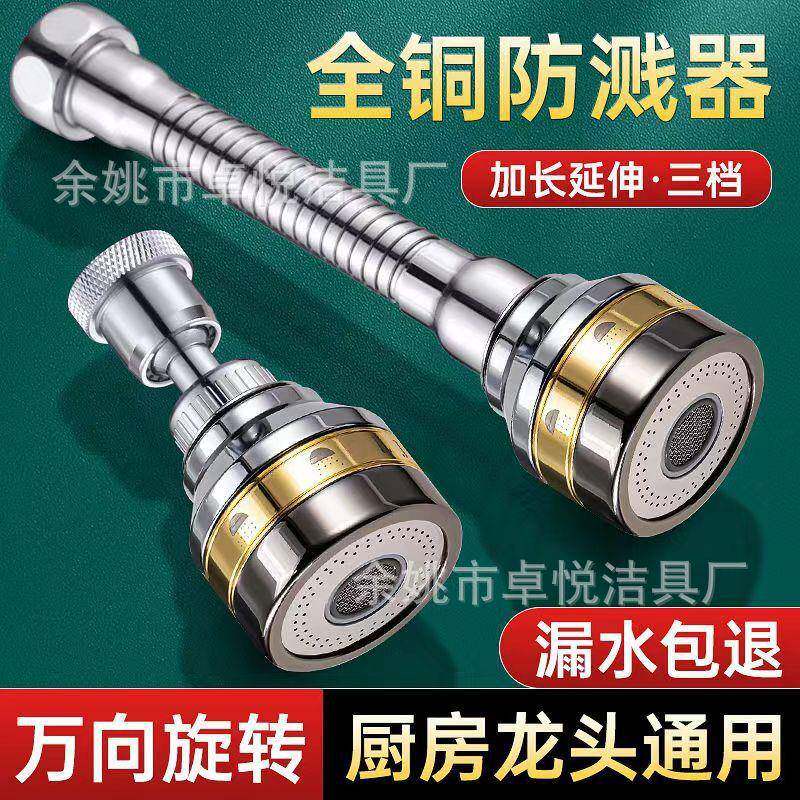 厨房万向外接水龙头出水口延伸器防溅神器加长延长管万能通用接头