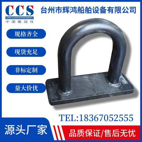 A型锚链舱眼环厂家直销价格优惠质量有保障