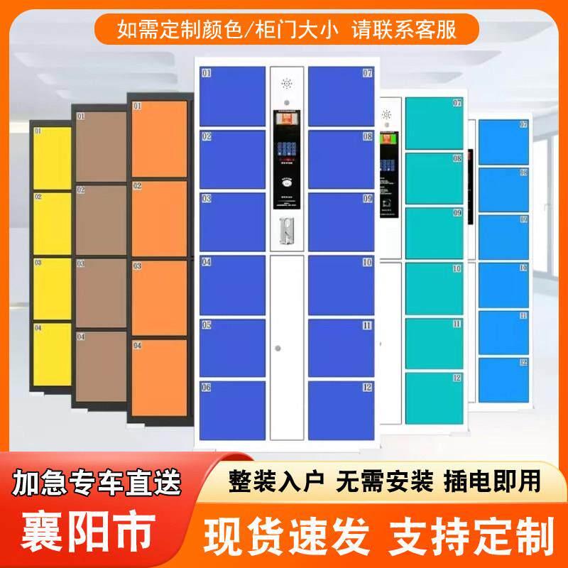 襄阳超市电子存包柜商场智能刷卡寄存柜指纹条码人脸识别存放柜