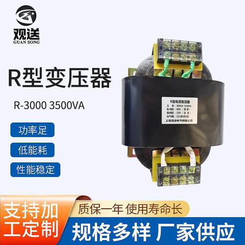 厂家供应R-3000卧式PCB插针电源变压器3500VA高频单相电子变压器