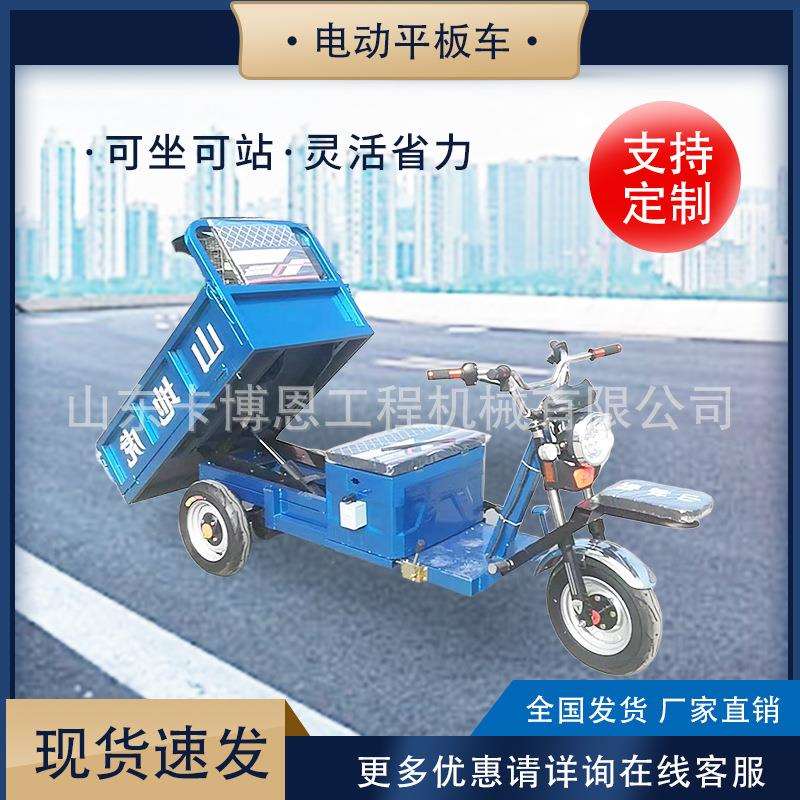 电动手推车物流运输电瓶搬运车小型电动平板车牵引式平板拖车