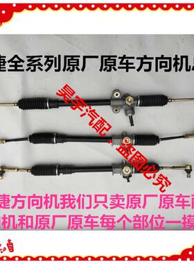 适用于御捷GDG4Q5燃油车御捷马全系列方向机总成330方向机转向器